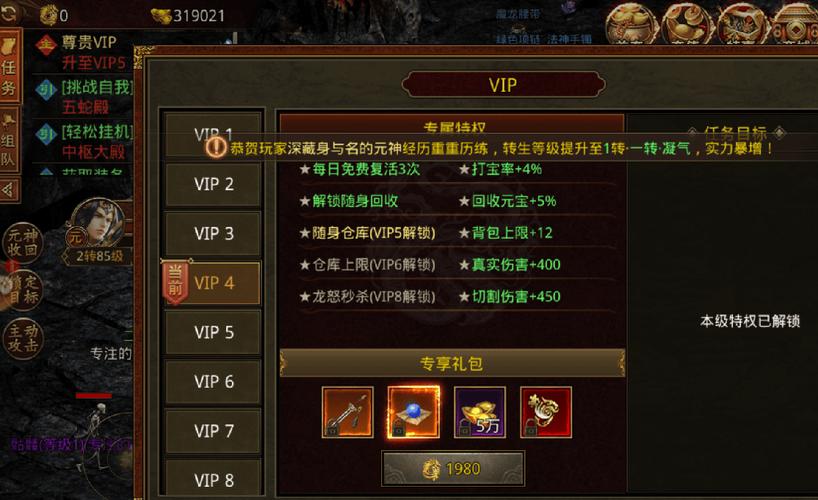 新开变态合击传奇主动技能升级