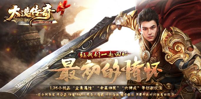 新开传奇sf家园对角色属性的影响