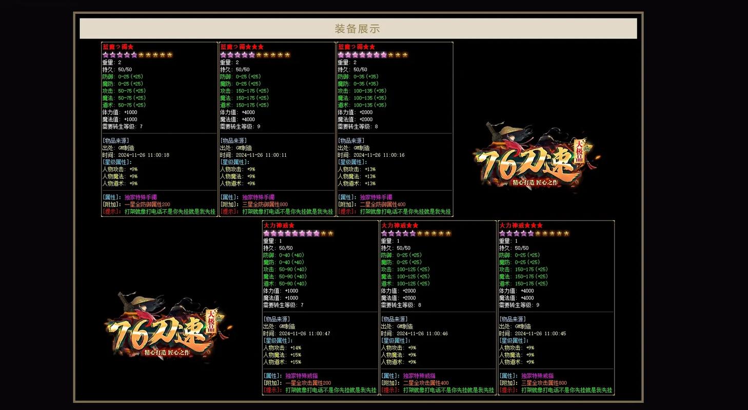 新开私服传奇特殊技能活动学习