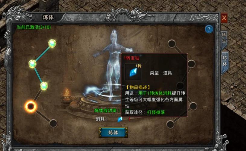 zhaosf123转生技能解锁