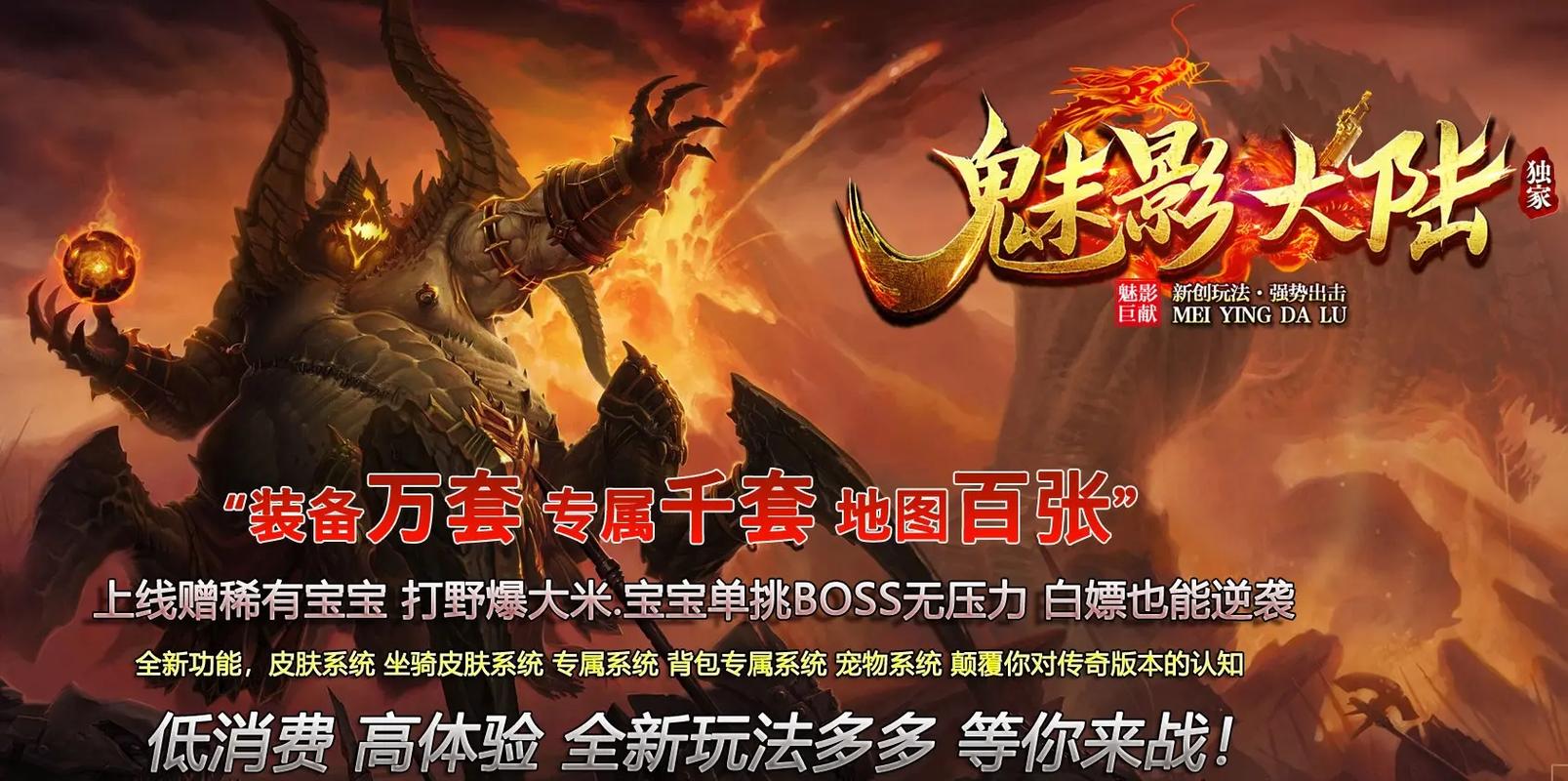 新开私服传奇家园对角色属性的影响